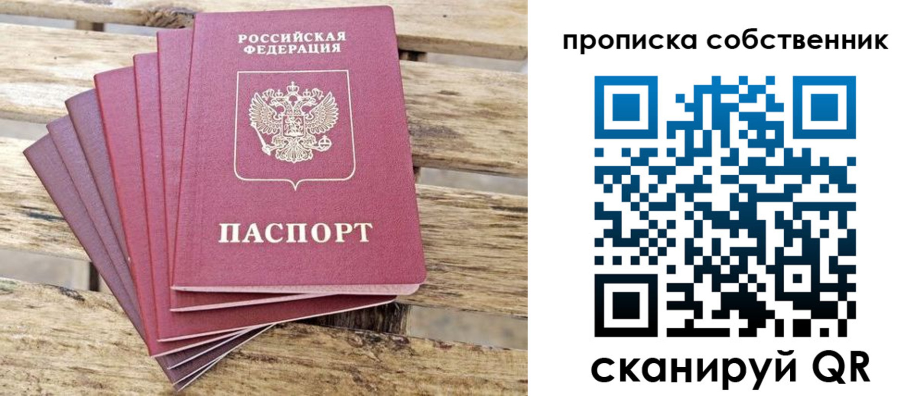 регистрация для дет. сада в Бикине