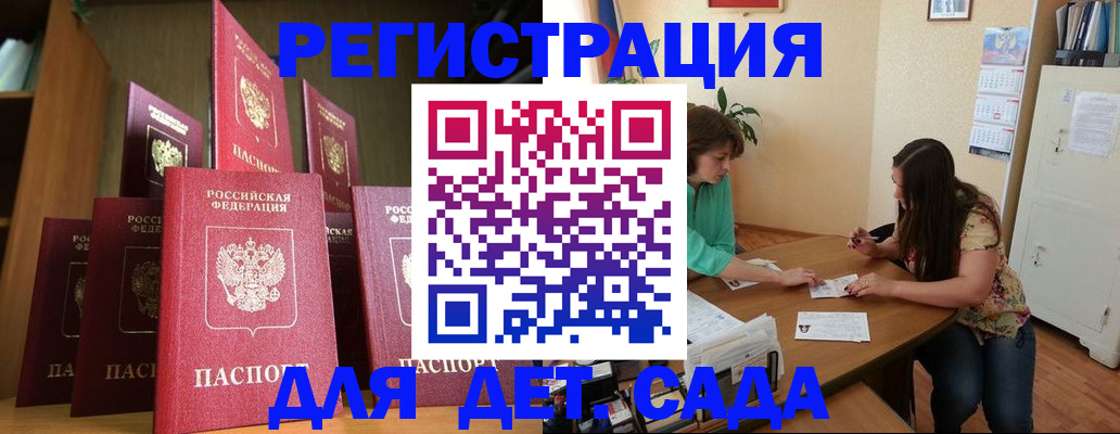 прописка поиск в Бикине